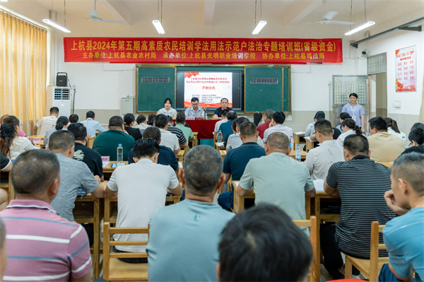 上杭县司法局联合县农业农村局举办专题培训班